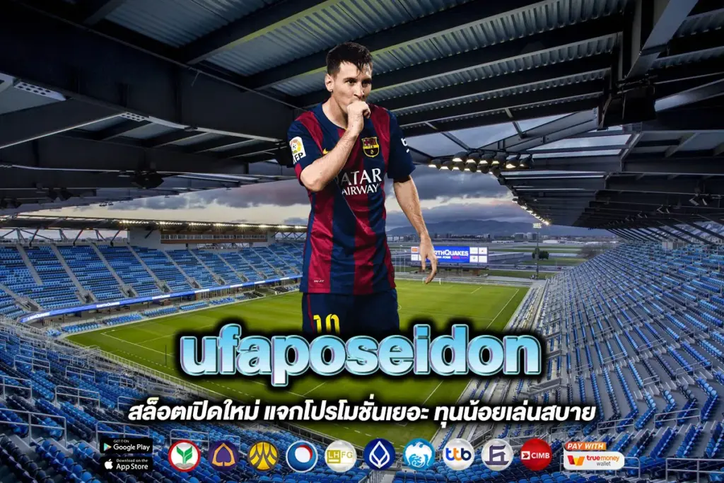 ufaposeidon