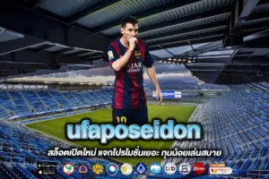 ufaposeidon