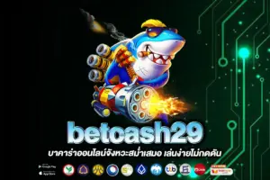 betcash29