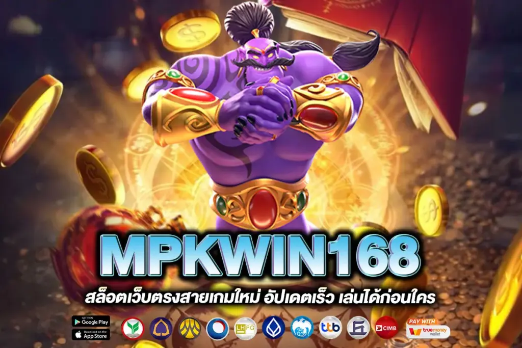 MPKWIN168